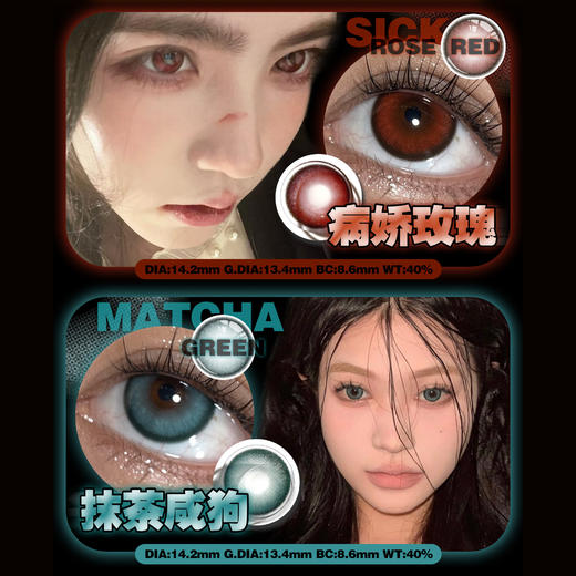 【活动】E-lensstyle半年抛 新品 冰极棕/冰极灰/冰极蓝/病娇玫瑰/抹茶咸狗 爆款 奶茶气泡/富家千金/虚拟人类/乌梅子/苏打气泡/玻璃黑珍珠/大奶球系列/人间芭比系列 商品图2