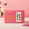 黄帝内经仙颜玫瑰茶 5g*20袋 商品缩略图0