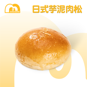 现烤面包 | 日式咸蛋芋泥面包