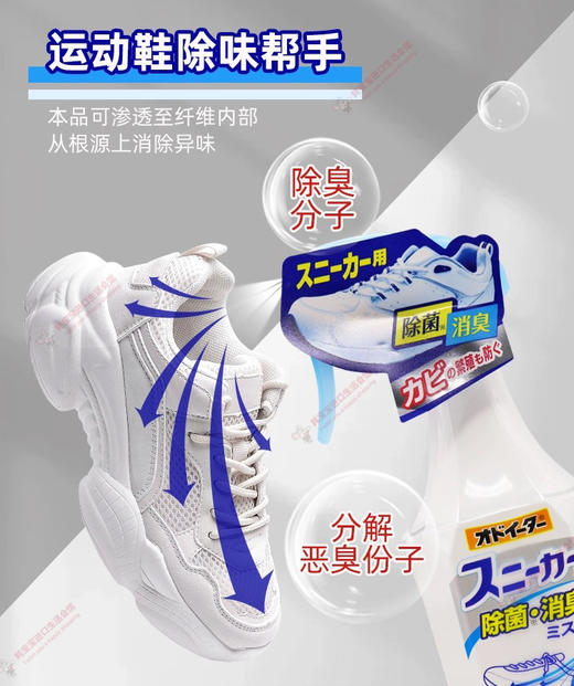 日本小林制药运动鞋喷球鞋除臭喷雾剂250ml皮鞋柜消臭杀菌去异味足舒爽效期26年2月 商品图5