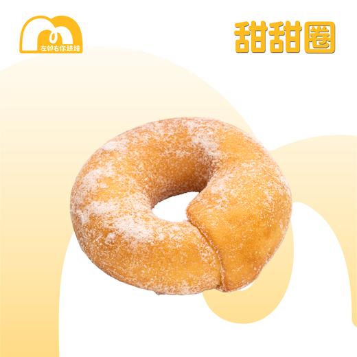 【经典人气】现烤面包 | 甜甜圈 | 小朋友最爱 商品图0
