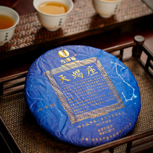 【不足20饼】【天蝎座】2023年勐海茶区广别老寨茶王地片区定株定采蕞接近茶王树的口感传统古法制茶匠心制作 商品图2