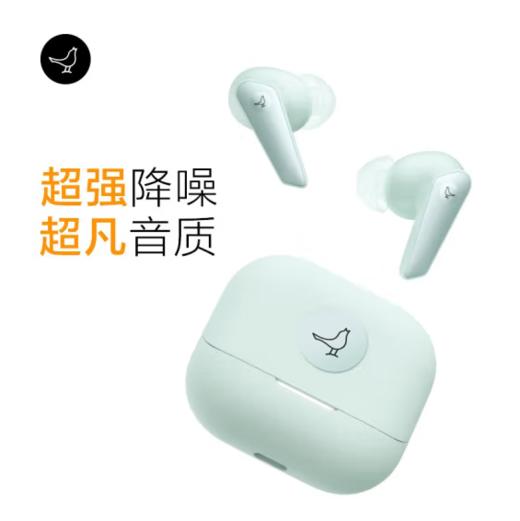 小鸟（LIBRATONE）真无线入耳式降噪耳机AIR 第3代-标准版 商品图0