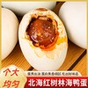 【Q弹劲道咸香蛋黄！鸭中宝海鸭蛋】营养丰富，光滑圆润，味道鲜嫩，飘香流油，北部湾红树林流油熟咸鸭蛋—DD健康 商品缩略图0