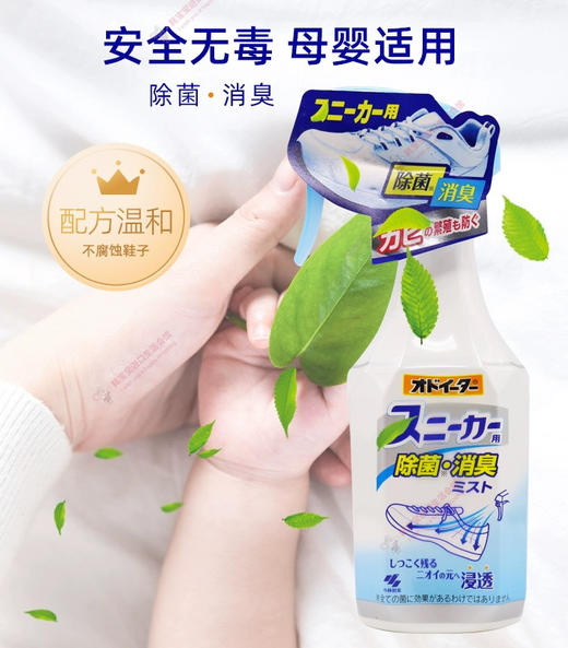 日本小林制药运动鞋喷球鞋除臭喷雾剂250ml皮鞋柜消臭杀菌去异味足舒爽效期26年2月 商品图6