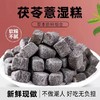 【清香软糯醇厚香甜！茯苓薏湿糕】原材料糕点，浓郁谷香，开袋即食，罐装糕点，茯苓赤小豆芡实薏仁茯苓糕罐装，送礼自用两皆宜—DD健康 商品缩略图0