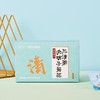 黄帝内经决明子菊花三清茶 5g*20袋 商品缩略图0