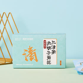 黄帝内经决明子菊花三清茶 5g*20袋