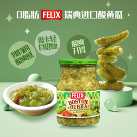 【完税】北欧 菲力斯北欧风味碎酸黄瓜 375g