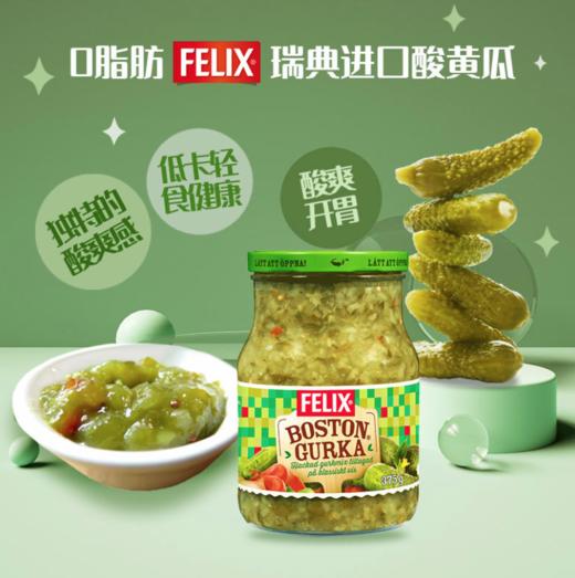 【完税】北欧 菲力斯北欧风味碎酸黄瓜 375g 商品图0