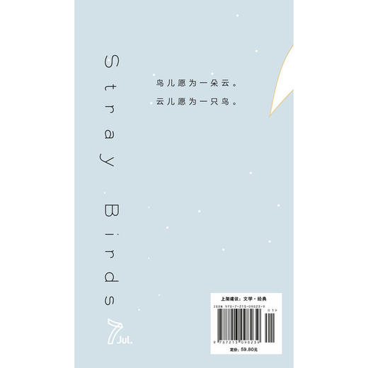 飞鸟集（中英对照2023精装版！民谣之父胡德夫全译泰戈尔传世诗篇） 商品图4