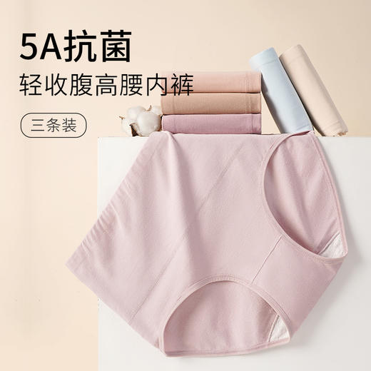 康妮雅女式内裤*3条  351B21135 商品图0