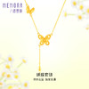 精美蝴蝶流苏足金黄金套链项链女计价【按克计价黄金1】MEMORA诗普琳GNE03601（线上专供） 商品缩略图6