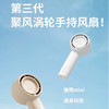【小家电】几素小风扇手持【涡轮聚风】迷你小型随身便携式usb充电大风办公室学生宿舍儿童无叶轻音电风扇FA42 HF 商品缩略图4