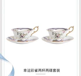 【6F】WEDGWOOD威基伍德 幸运彩雀茶2杯2碟小雀幸欧式骨瓷茶具套装