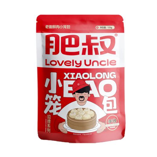 肥叔老面鲜肉小笼包 125g/袋 速冻即食面点包子 商品图9