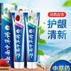 「9.9元到手3支！两种口味」云南牙膏110g/支 植物清新口气 口腔护理 商品缩略图1