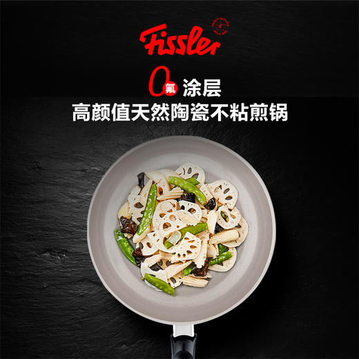 瓷瑞经典26cm不粘煎锅 商品图0