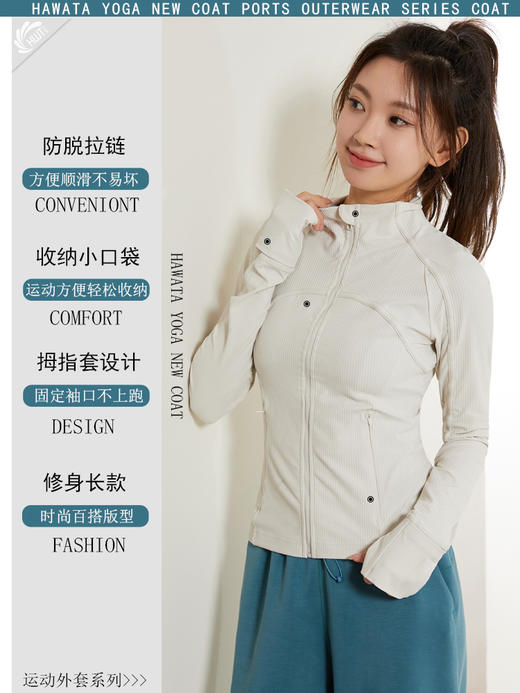 哈瓦塔新款罗纹紧身外套时尚百搭H320150 商品图3