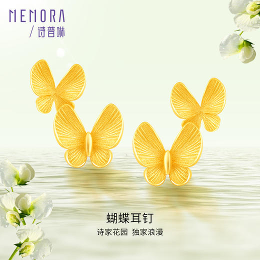蝴蝶耳钉女计价足金耳环养耳洞耳饰生日送女友礼物【按克计价黄金1】MEMORA诗普琳GEE02101（线上专供） 商品图8