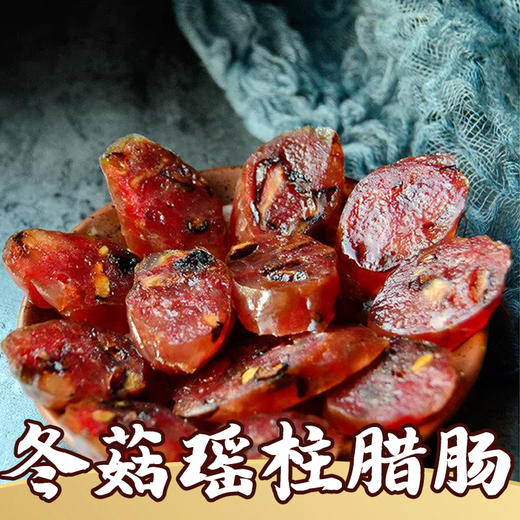 冬菇瑶柱腊肠 约30g（半条） 商品图0