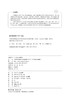分布式光伏电站项目开发实用手册 商品缩略图3