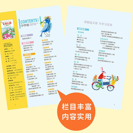 对接教材，聚焦考点！【6-15岁】中小学生《实用文摘》2022年珍藏礼盒3辑全60册 入选多家省级考试中心储备题库，连续多年“撞衫”小升初及中考试题！ 商品图8