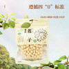 有机莲子200克 商品缩略图1