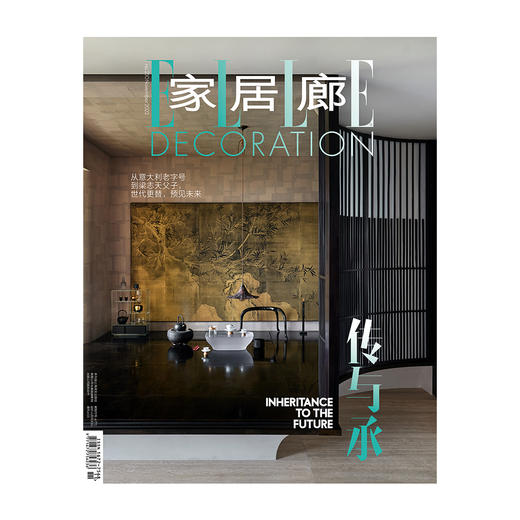 2023年1-12月号 ELLEDECO家居廊杂志 室内生活家居设计杂志 商品图5