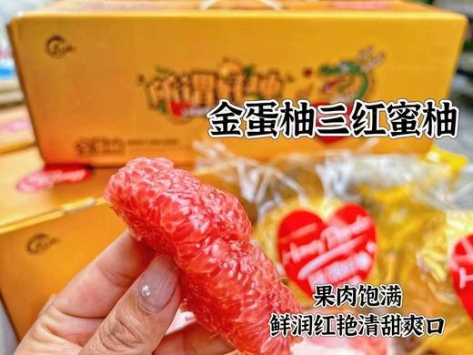 挡不住的甜蜜“柚”惑🍭【三红蜜柚】咬上一口脆嫩细腻✅轻轻咀嚼，清甜微酸恰到好处💯清香鲜嫩的果肉粒粒爆汁💦 商品图4