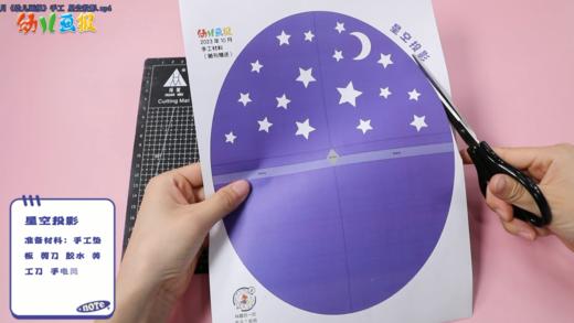 2023年10月   手工 星空投影 商品图0