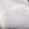 《国学文库 唐鉴》 商品缩略图5