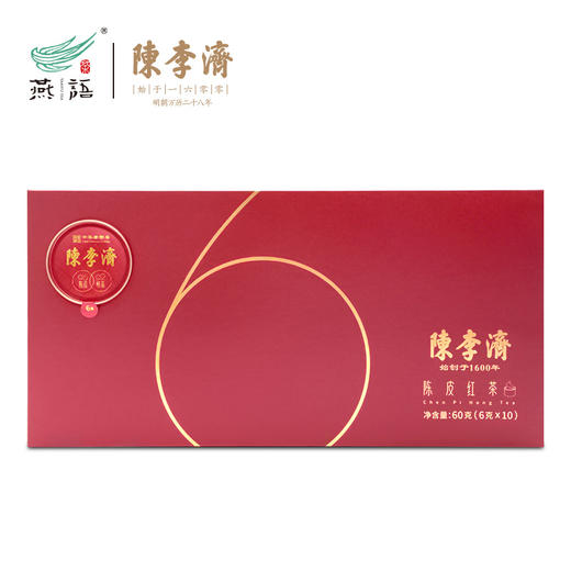 陈李济陈皮红茶0602（新款） 商品图0