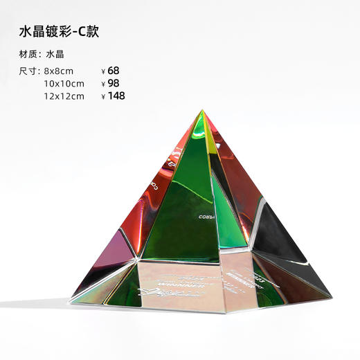 高档七彩金字塔水晶奖杯奖牌优秀员工年终授权颁奖表彰退休纪念品 商品图7