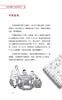 中国关键词：传统文化标识篇（汉英对照） 商品缩略图3