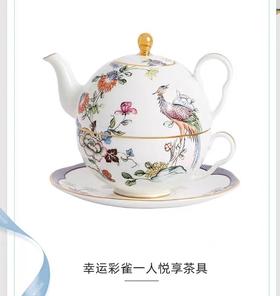 【6F】WEDGWOOD威基伍德 幸运彩雀一人悦享580ml子母壶小雀幸单杯碟