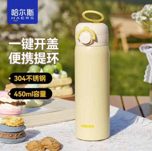 哈尔斯（HAERS） 保温杯女弹跳盖水杯少女心可爱ins风学生杯随手杯450mL   HD-450-95  淘气 商品图0