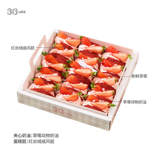 草莓红丝绒抱抱卷，15枚/盒-59分钟送达 商品图3