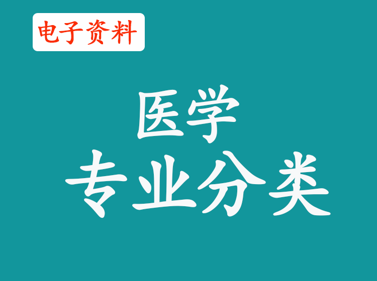 （7）眼视光医学院校推荐