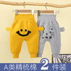 【59.9/两件精梳棉pp裤！】婴儿纯棉裤子，儿童高腰护肚大pp裤，宝宝秋冬透气屁屁裤新生儿打底裤lm 商品缩略图3