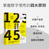 用数字讲故事 奇普希思著 行为设计学系列作者新作 斯坦福商学院2022夏季荐读书目 郑毓煌 万维钢 崔璀 陈禹安 诚意推荐 商品缩略图1