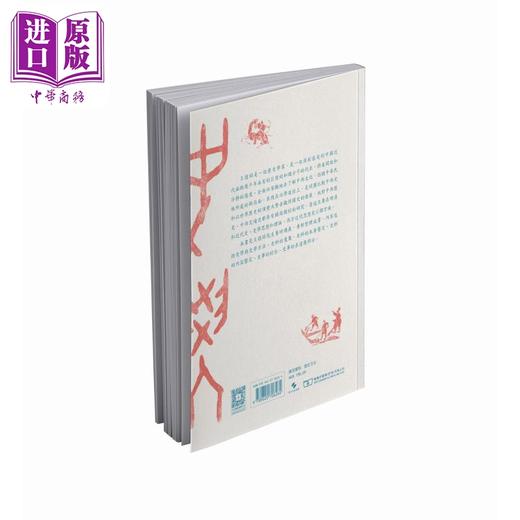 【中商原版】史学研究法讲义 港台原版 王德昭 周佳荣 香港商务印书馆 商品图1