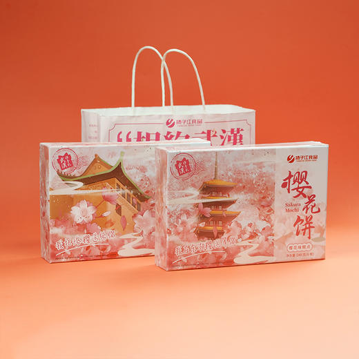 【宜昌助农馆】扬子江 相约武汉樱花饼  伴手礼240g/盒（6饼） 2盒配礼袋 商品图0