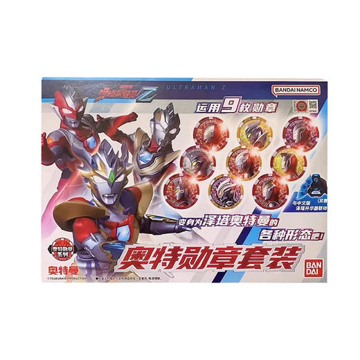 万代 Bandai 泽塔奥特曼-奥特勋章套装BANC08115 商品图0