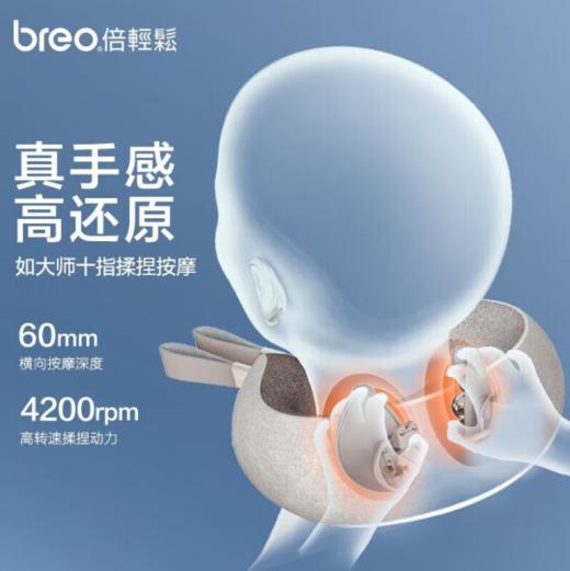 倍轻松（breo）颈椎按摩器Neck5 颈部肩部按摩器 肩颈按摩仪 商品图2