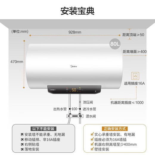 美的（Midea）储水式电热水器家用50/60/80升防电墙安全防漏电一级能效节能低耗保温大水量智能家电APP控制M5 100升3300W浴缸洗F10032-M5(HE) 双效省电保温王 商品图8