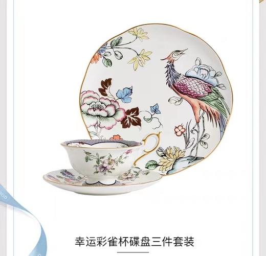 【6F】WEDGWOOD威基伍德 幸运彩雀杯碟盘3件套装小雀幸高级乔迁家居 商品图0
