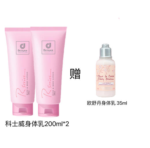 科士威身体乳 200ml 商品图0