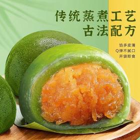 【豆馅浓郁芝麻香甜！网红艾草青团】芝麻香郁蛋黄醇甜；绵软舒适,入口即化,蛋黄芝麻豆沙青团   麻薯糯米滋驴打滚糕点网红零食—DD健康