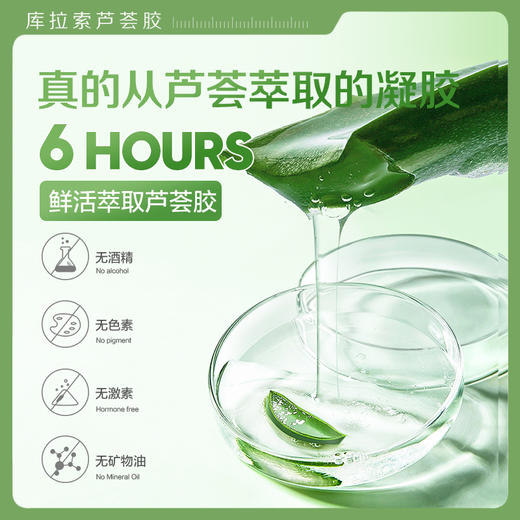 【微信会员专享】丨芦荟胶祛痘印护肤晒后修复补水保湿修护凝胶膏官方旗舰店面霜 商品图3